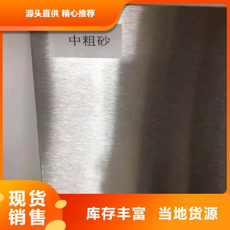 304l不锈钢板现货直供