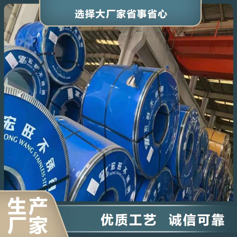 0.8mm不锈钢板诚信厂家