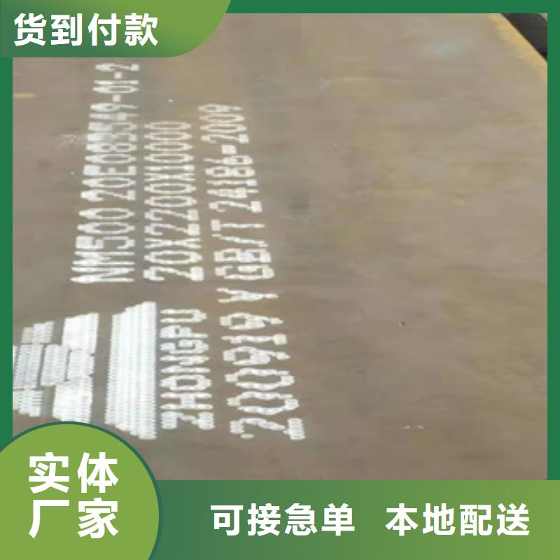 
Q550D钢板获取报价