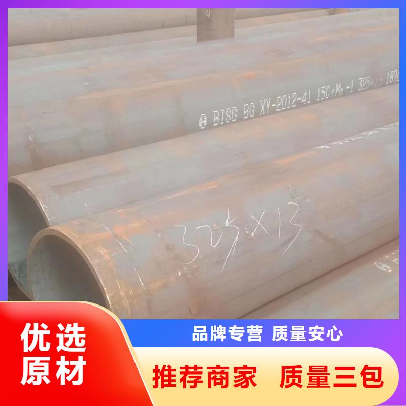 找合金钢管生产厂家