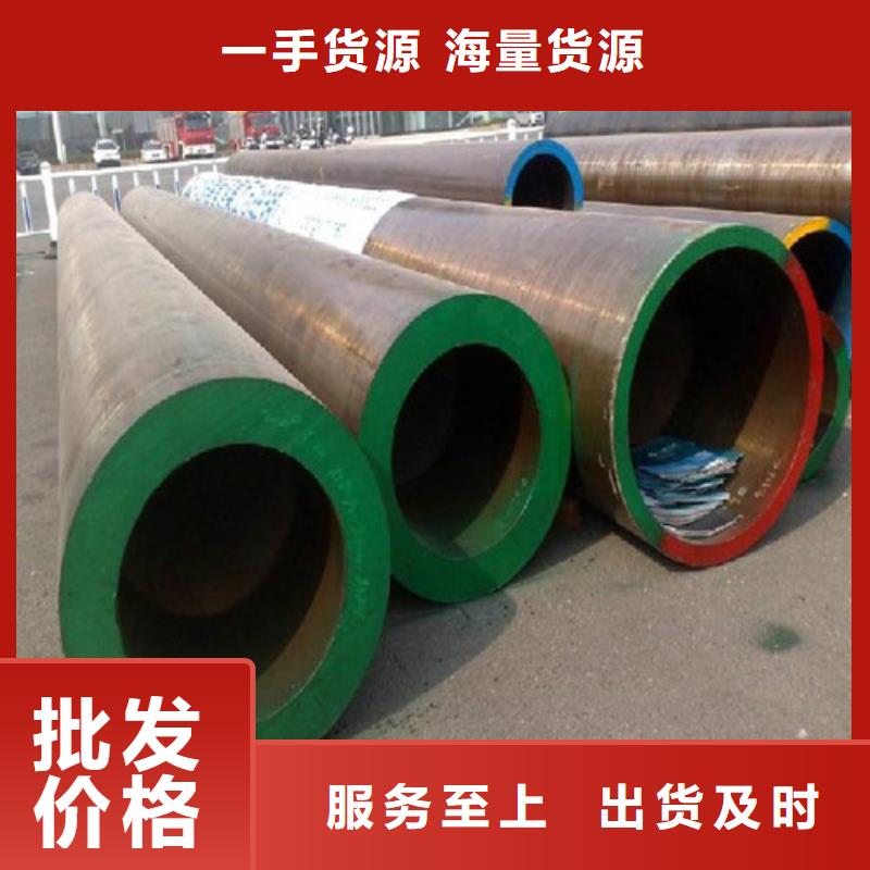合金钢管批发零售-定做_鑫邦源特钢有限公司