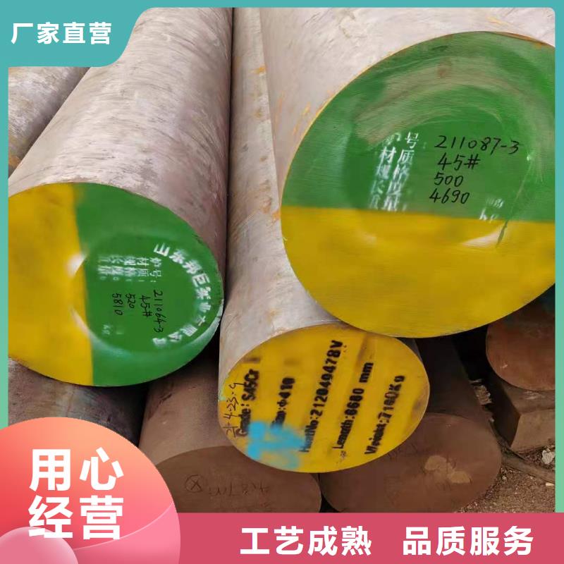 圆钢质量为本
