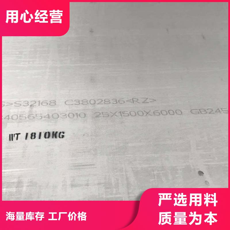 8mm厚304L不锈钢板供应商