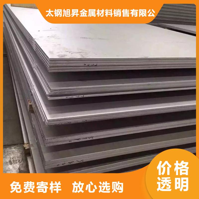 904L不锈钢带厂家