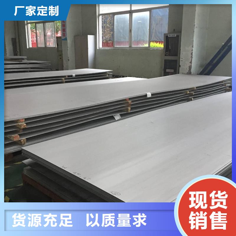 904L不锈钢带厂家