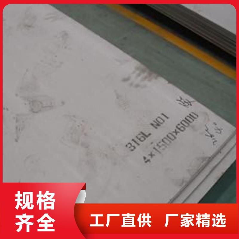 904L镜面不锈钢板欢迎您