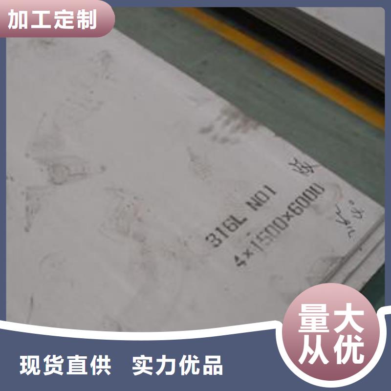 201不锈钢平板欢迎您