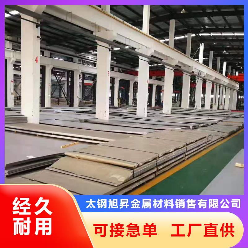 不锈钢板热轧不锈钢板专业厂家