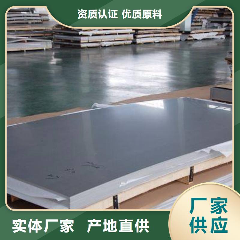 309s工业不锈钢板今日价格