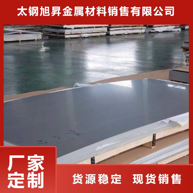 4mm厚316L不锈钢板价格厂家