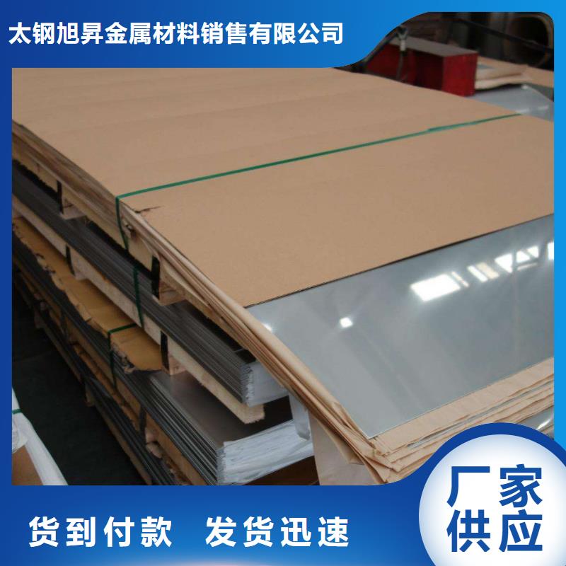 304工业不锈钢板价格