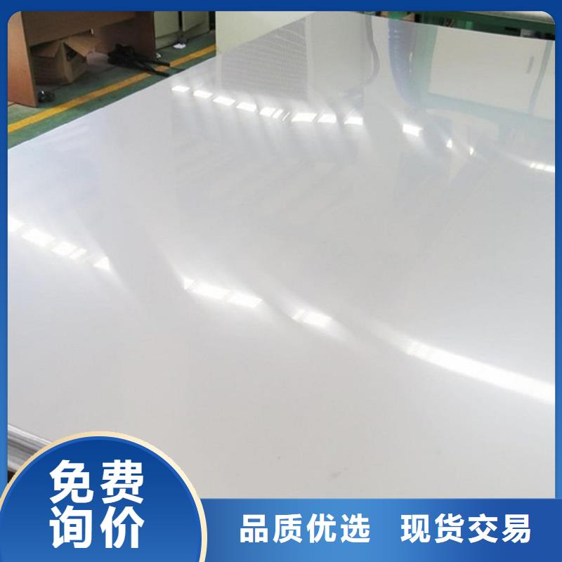 316L不锈钢板价格