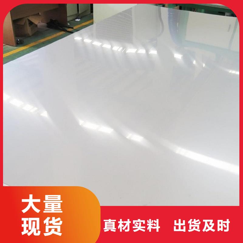 904L热轧不锈钢板今日价格