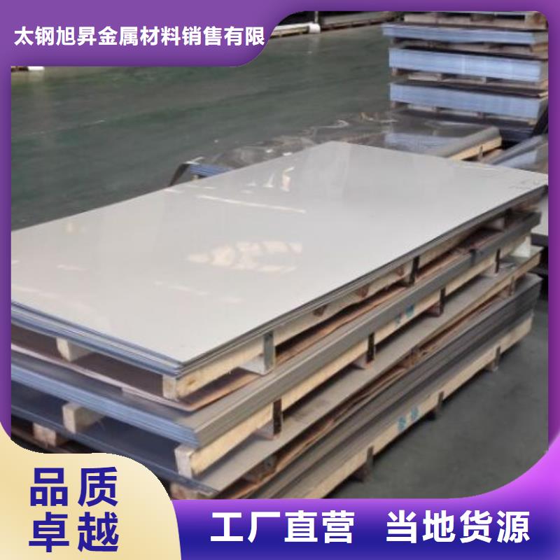 309s工业不锈钢板今日价格
