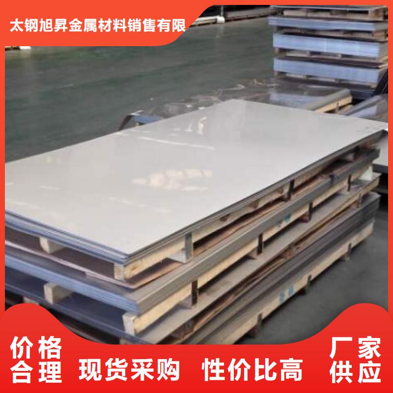 309s工业不锈钢板今日价格
