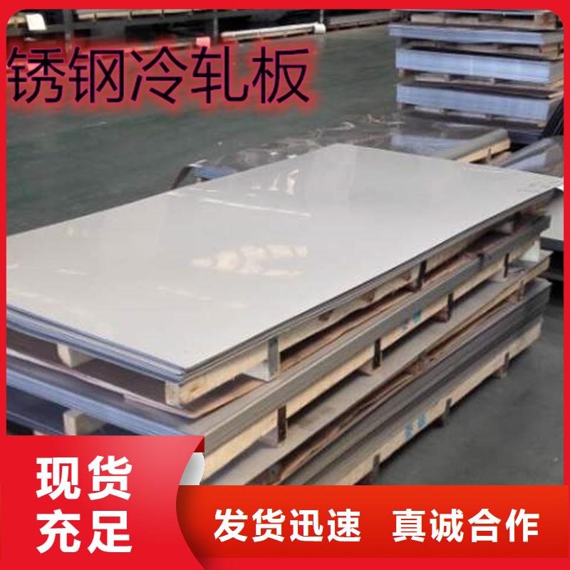309s工业不锈钢板今日价格