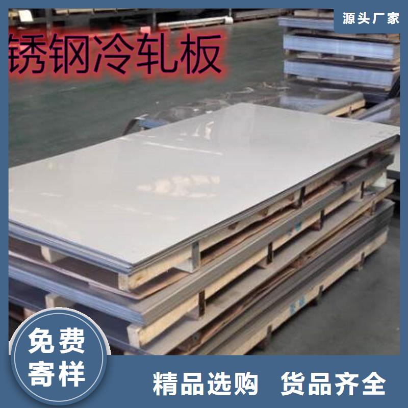 2507不锈钢平板厂家