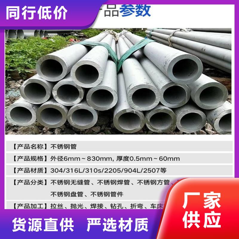 坑梓街道TP304不锈钢管批发电话