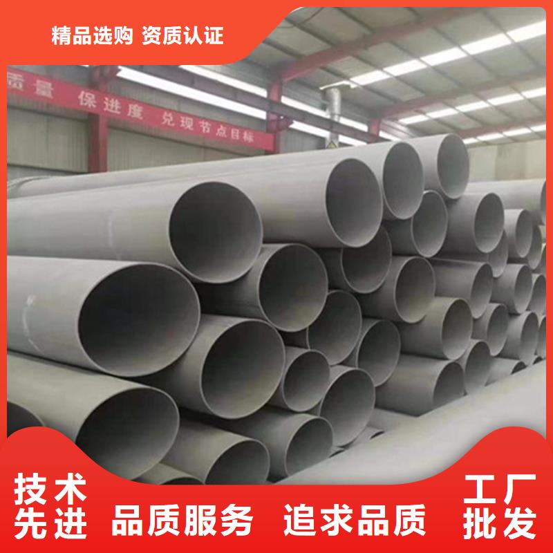 昔阳316L不锈钢管批发电话