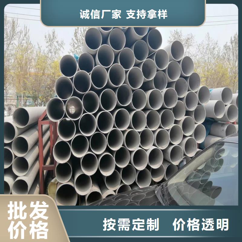 方城201不锈钢焊管批发商