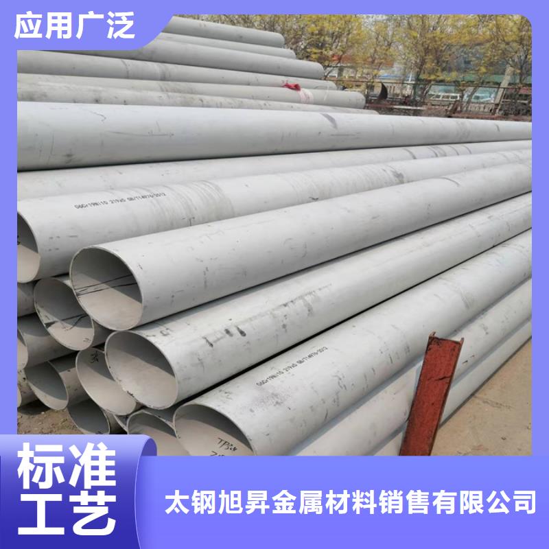 兴山304不锈钢管批发电话