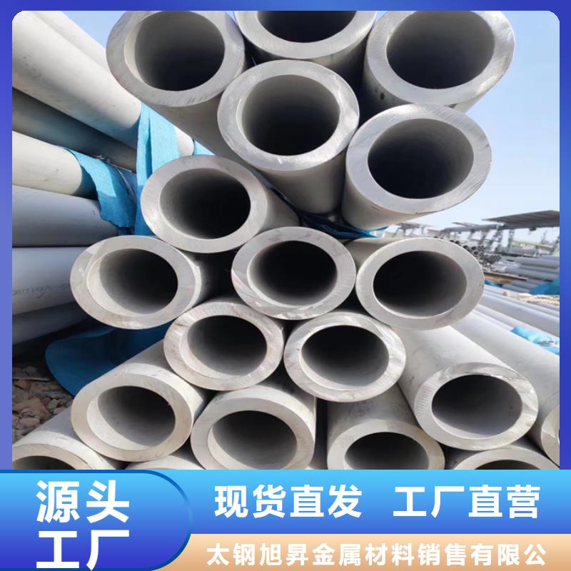 316L不锈钢无缝管现货批发
