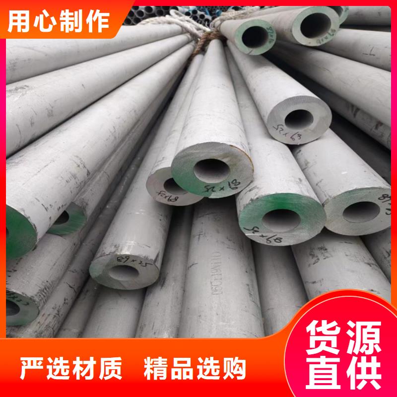 304不锈钢无缝管价格合理-万宁市