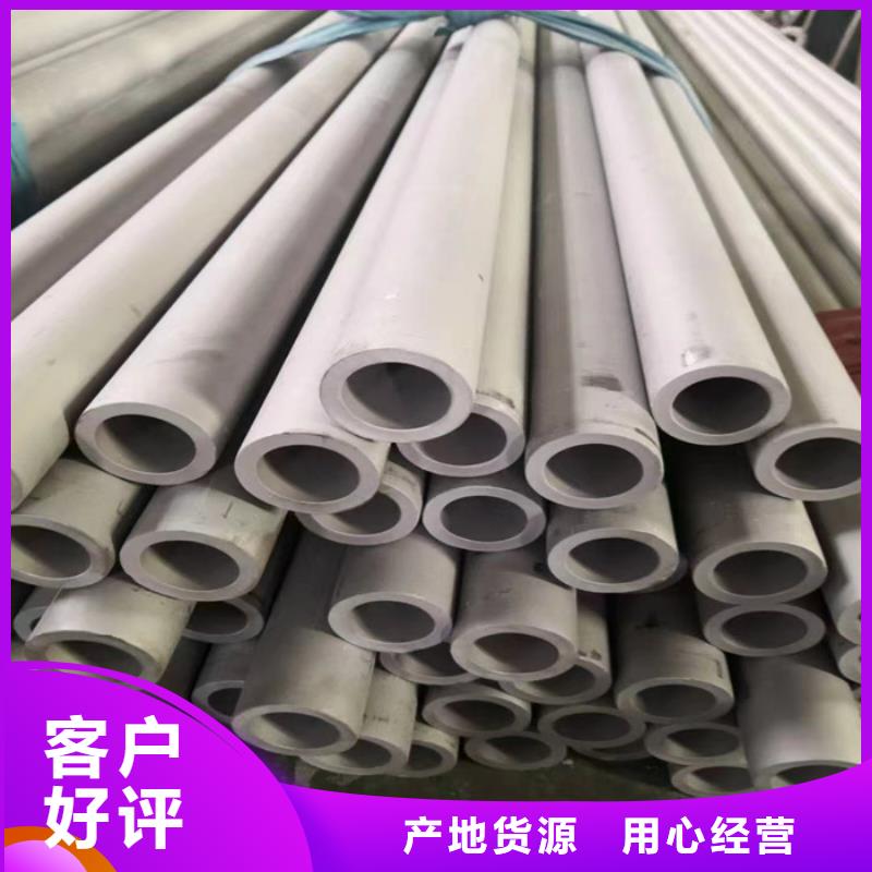 【不锈钢管不锈钢镜面板价格公道合理】
