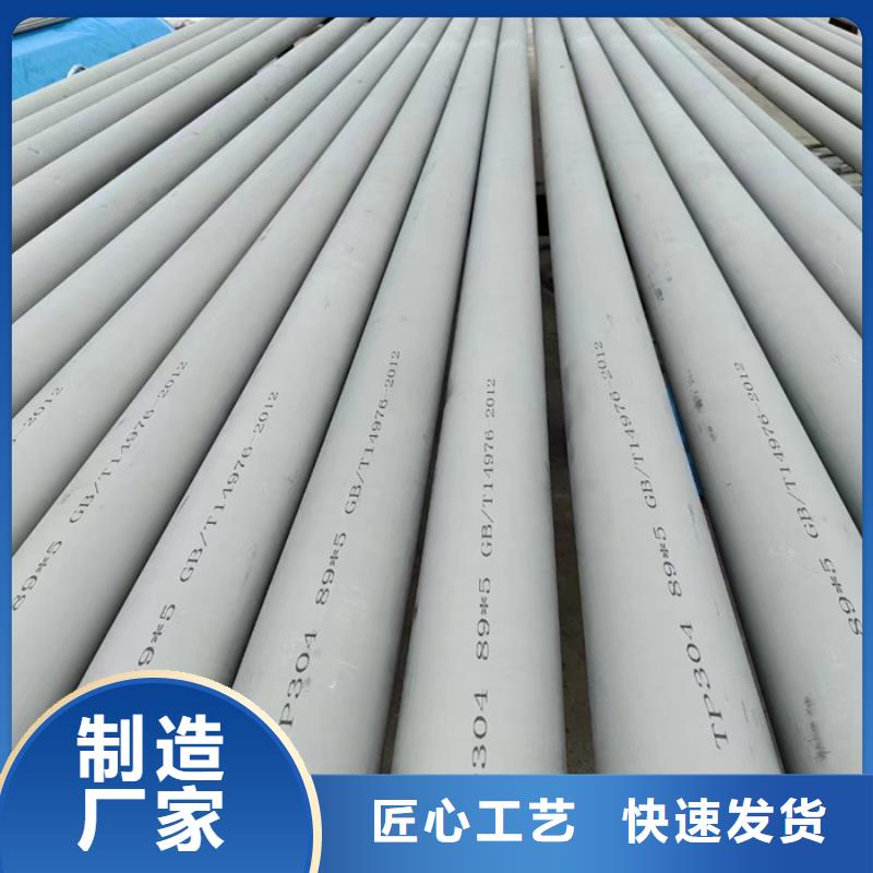 外径133*3-6mm厚304不锈钢管价格厂家