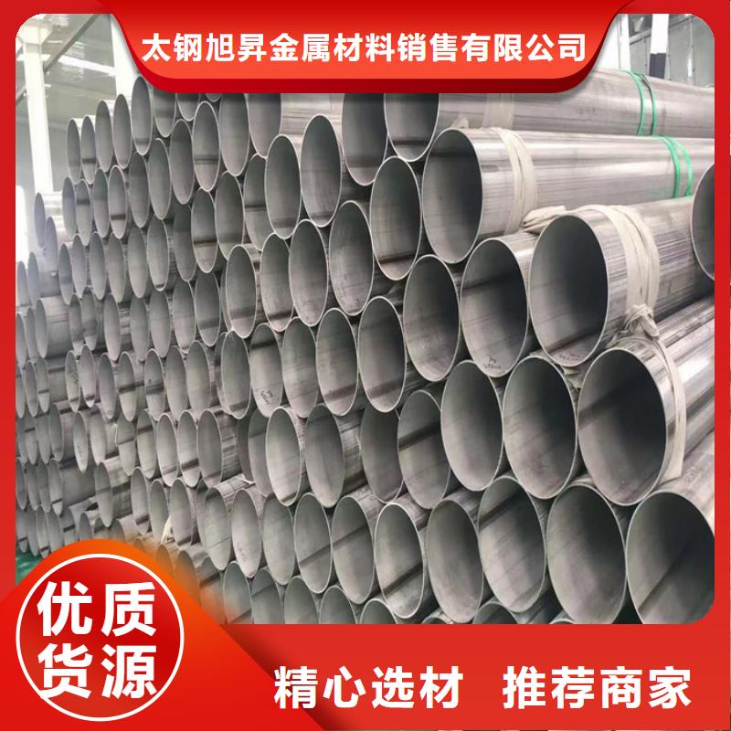 304不锈钢焊管欢迎订购-