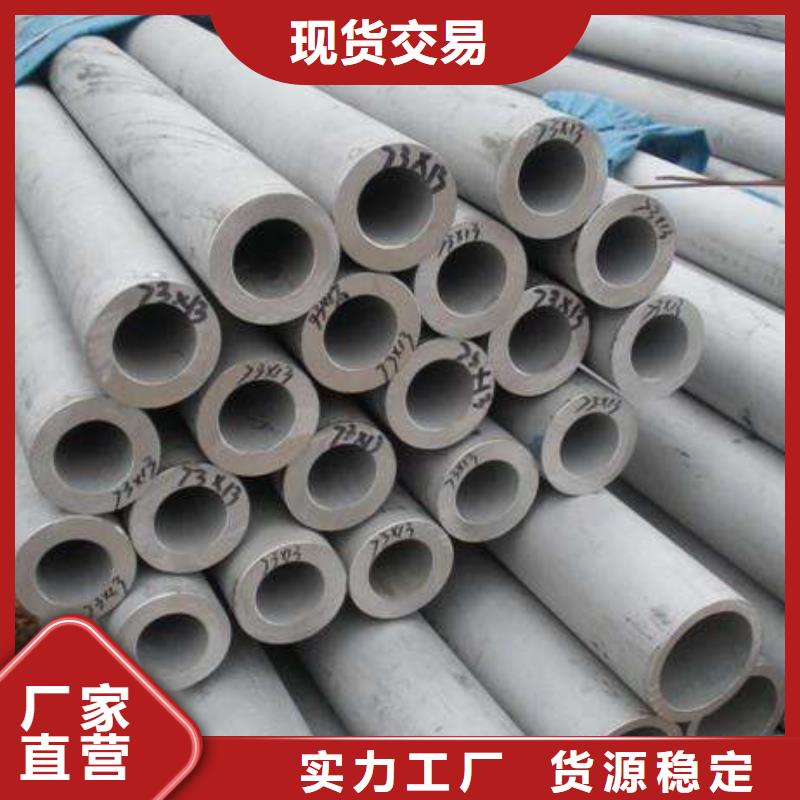316L不锈钢管厂家供应-