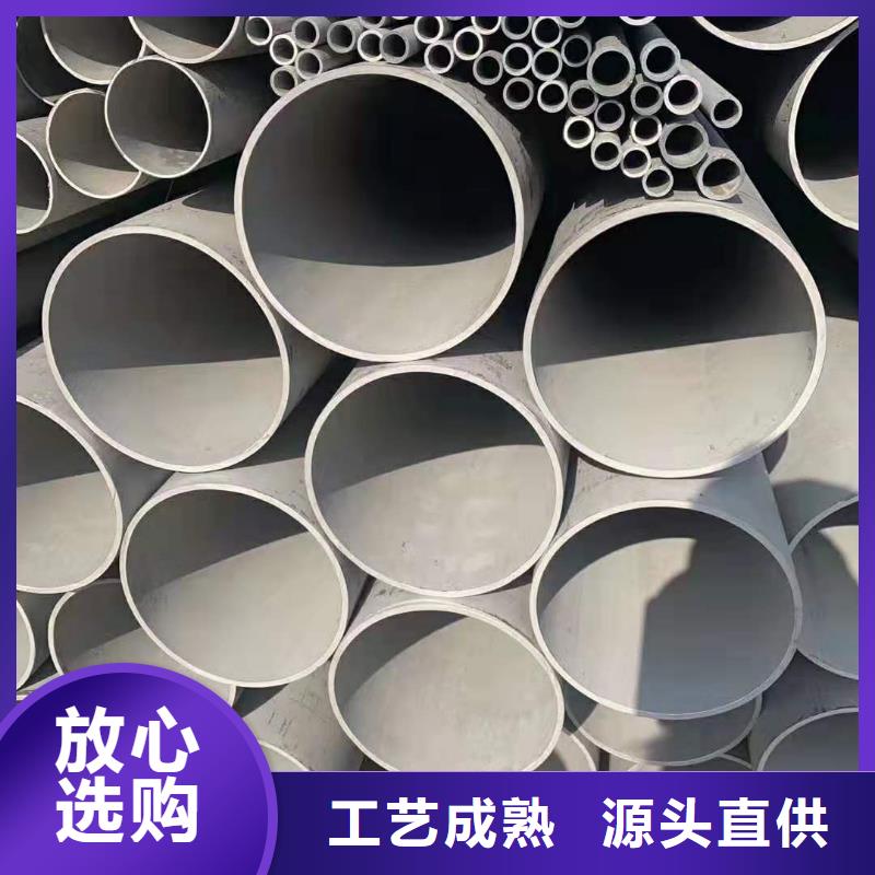 304不锈钢焊管价格-规格齐全