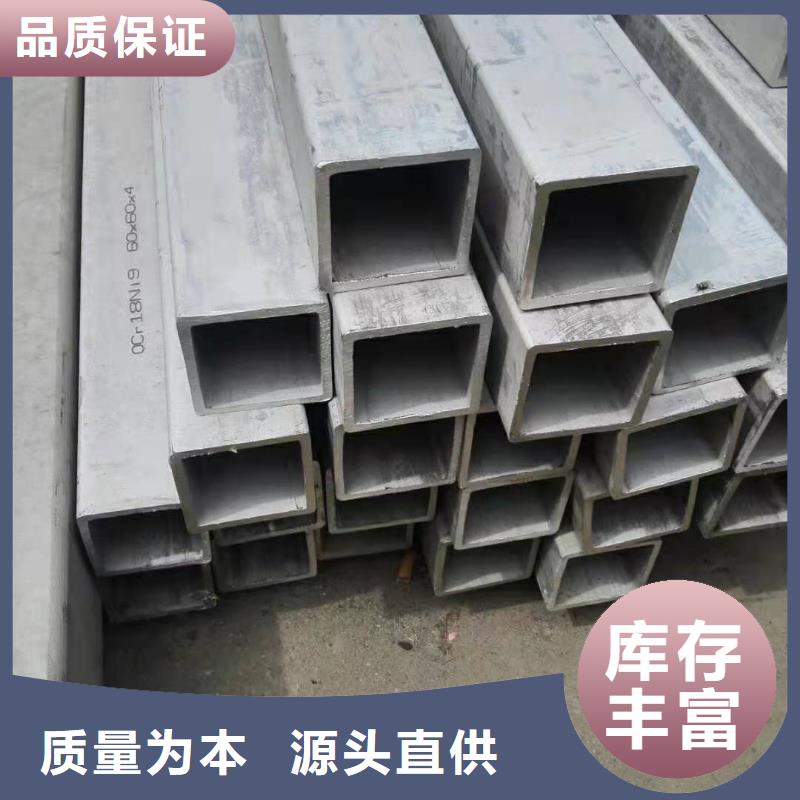 永兴201不锈钢管供应商