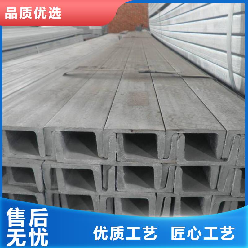 304不锈钢槽钢批发