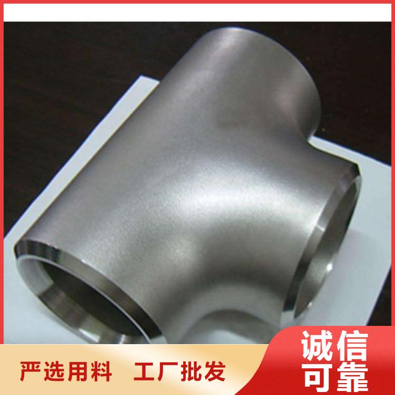 不锈钢大小头310S材质今日价格