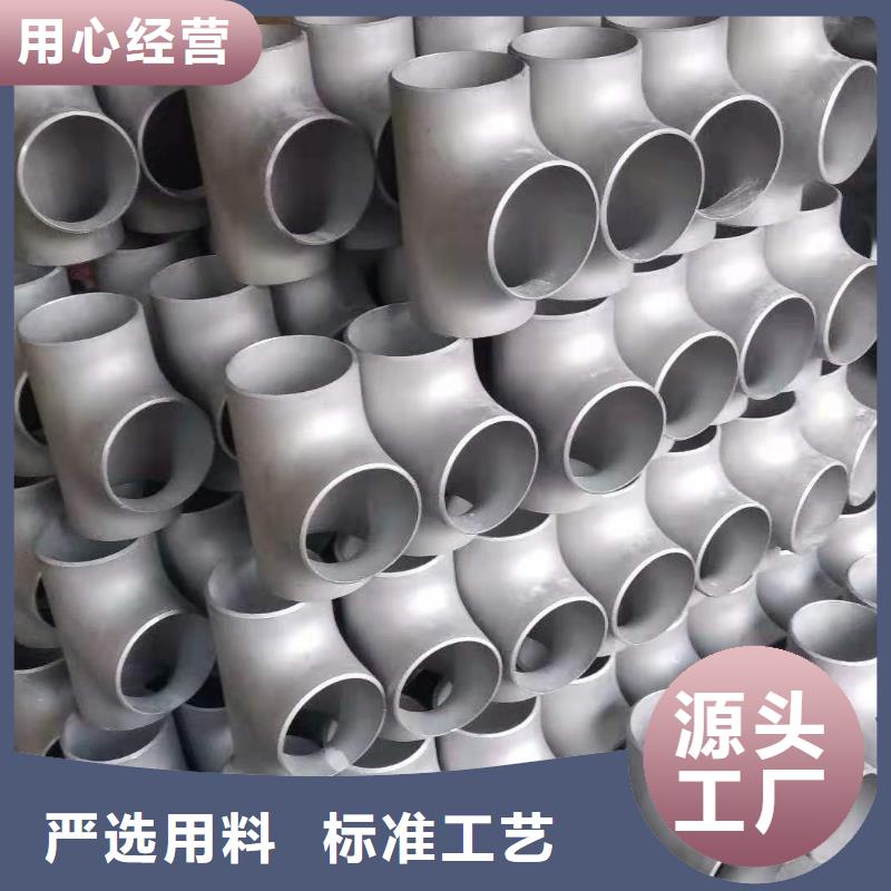 904L不锈钢管件现货批发