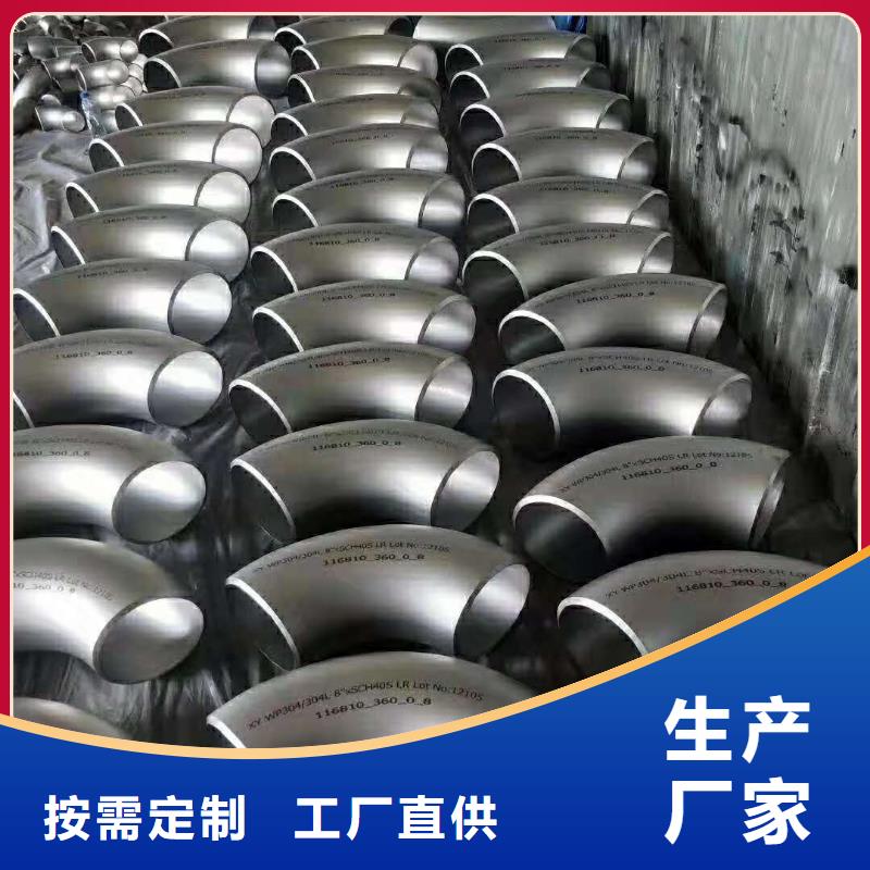 不锈钢弯头2205材质一件起发