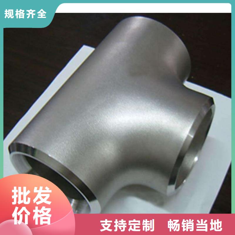 不锈钢管件-不锈钢焊管支持定制批发
