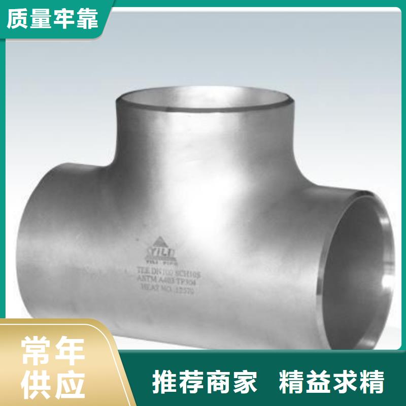 不锈钢变径310S材质一件起发