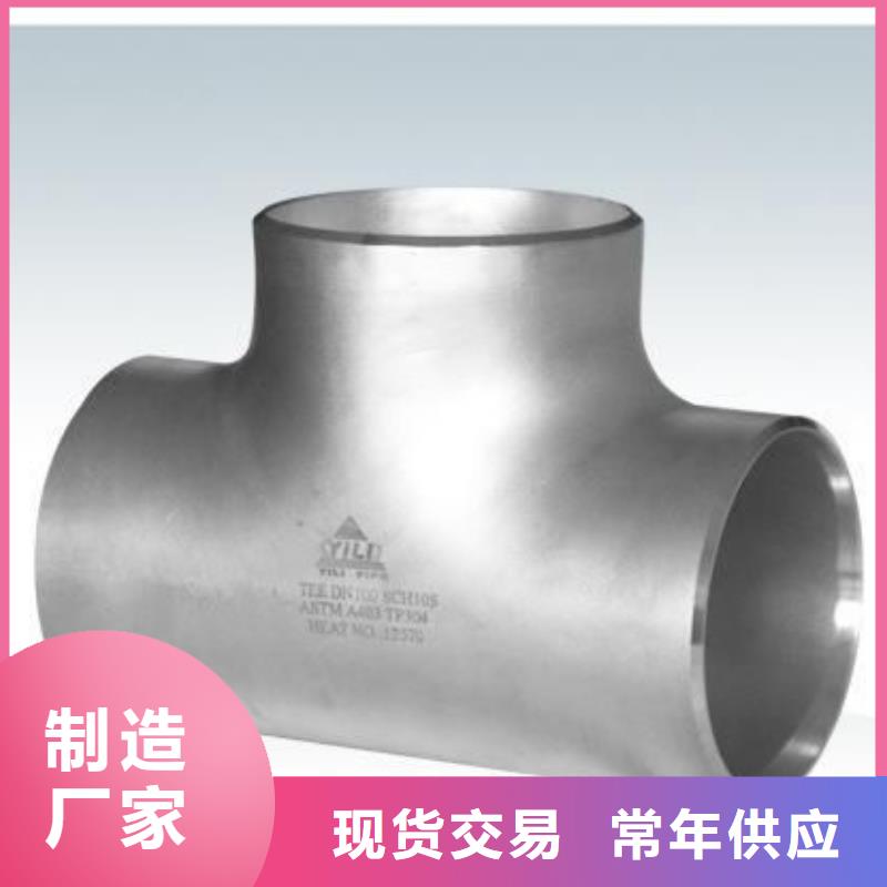 904L不锈钢管件现货批发
