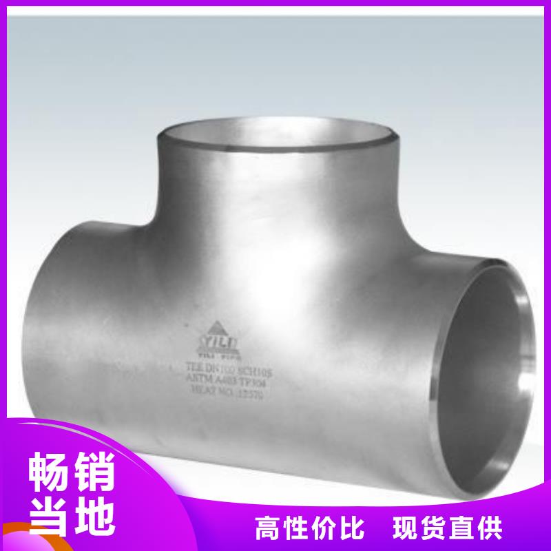 【不锈钢管件】不锈钢焊管好品质经得住考验