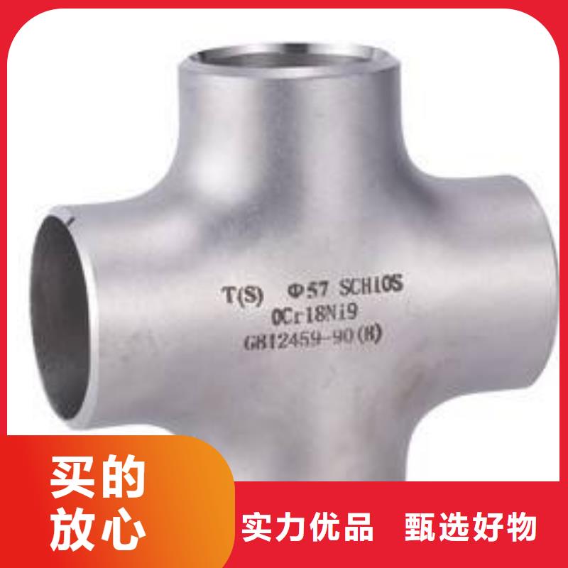 904L不锈钢管件现货批发