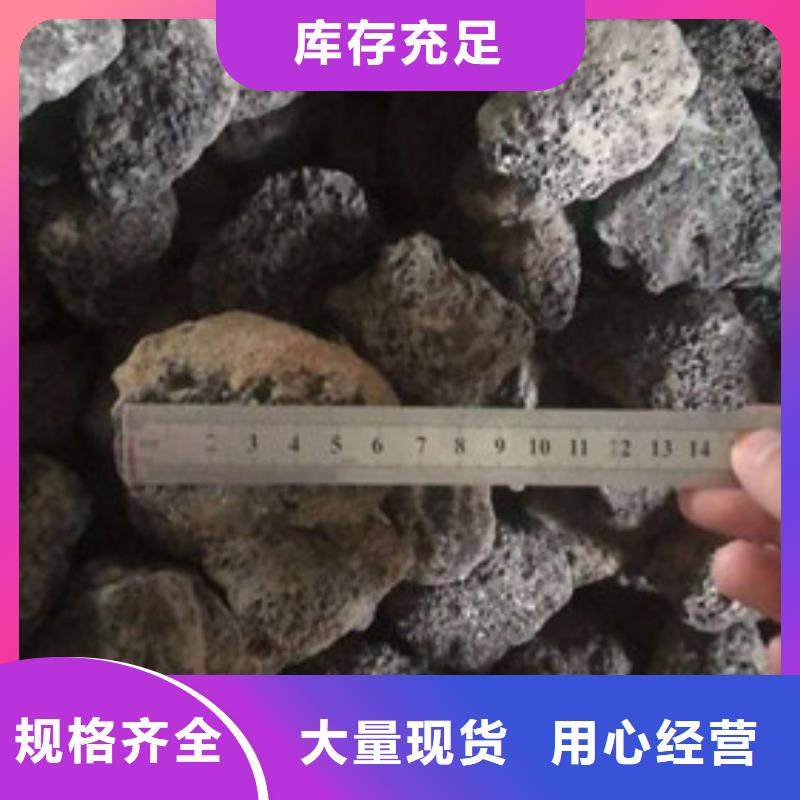 生物火山岩正规厂家