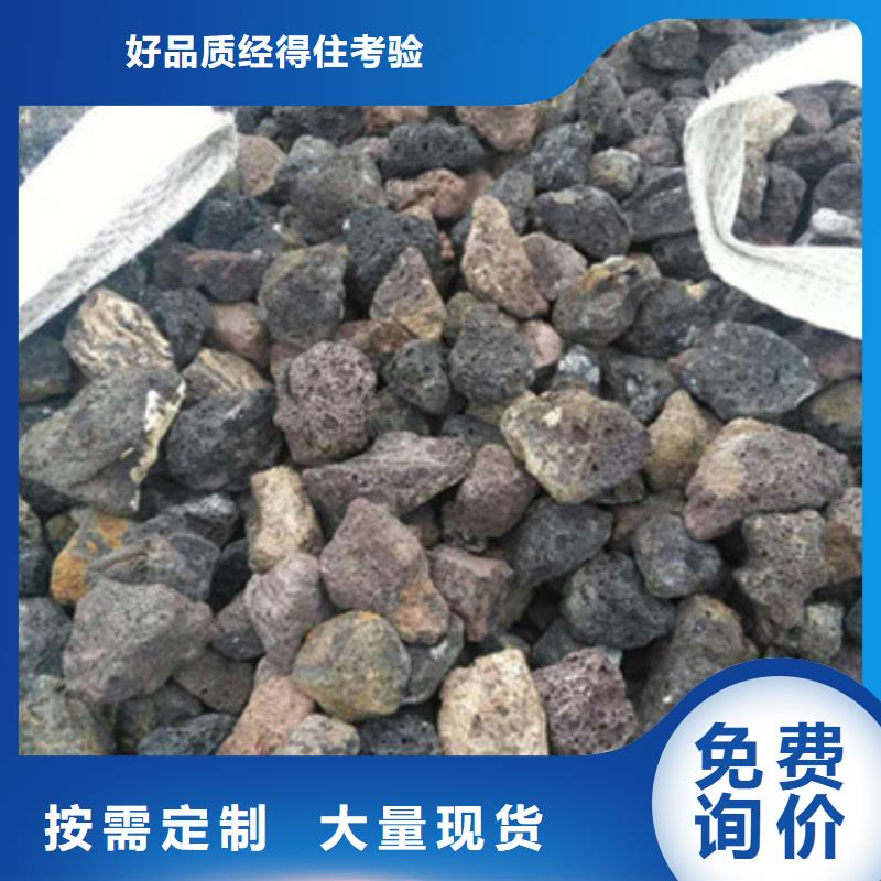 生物火山岩正规厂家