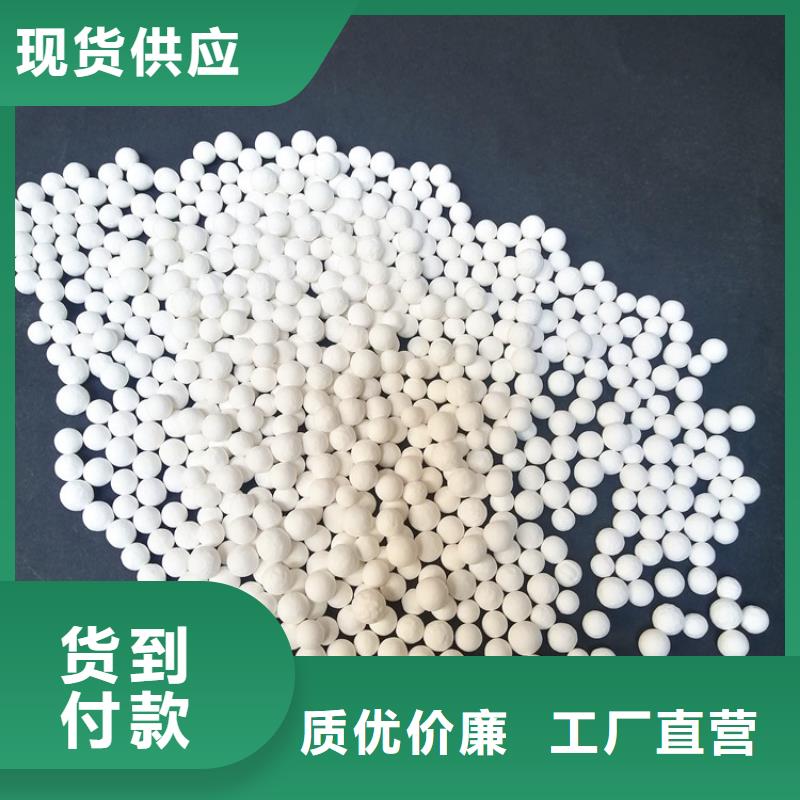 活性氧化铝球来电咨询