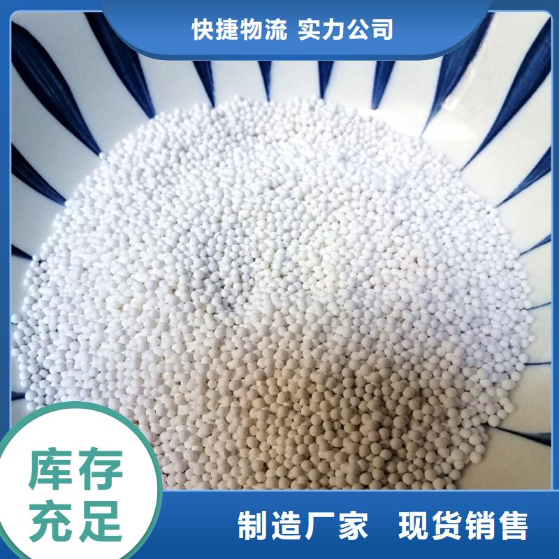 电子行业气体干燥用活性氧化铝