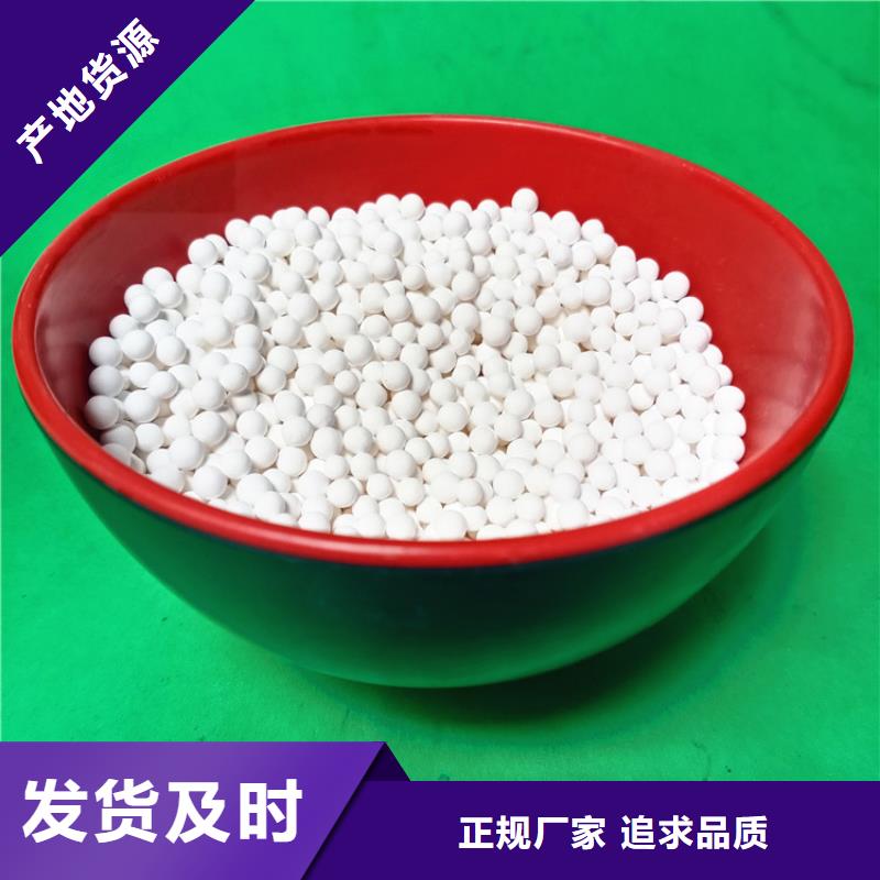 化肥厂用用活性氧化铝
