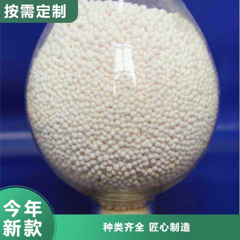 活性氧化铝球来电咨询