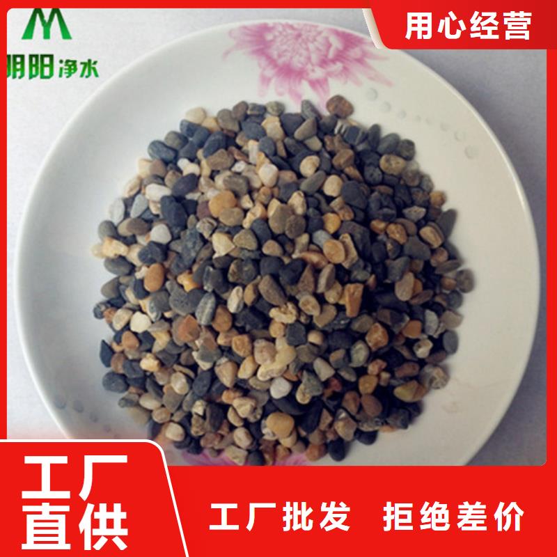 鹅卵石【无烟煤滤料】厂家直接面向客户