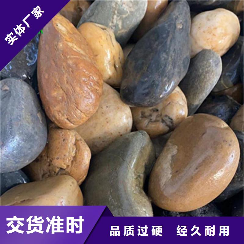 垫层鹅卵石供货厂家